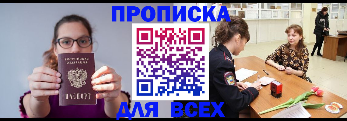 где прописаться в Могочи