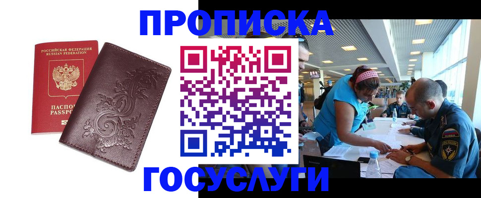 временная регистрация адрес в Могочи