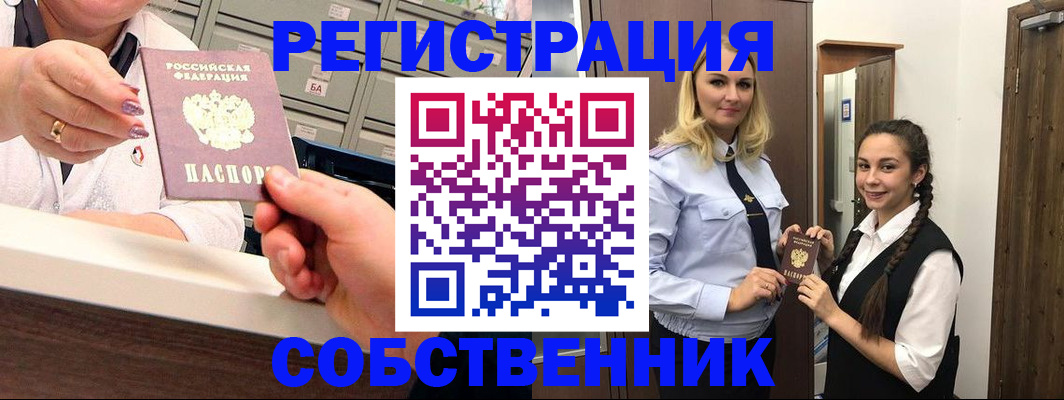 временная регистрация для всех в Могочи